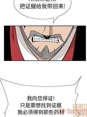 妖神傳說 1-58話[完結]_025030