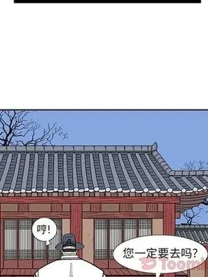 妖神傳說 1-58話[完結]_025034