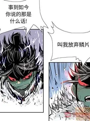 妖神傳說 1-58話[完結]_057030