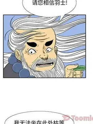 妖神傳說 1-58話[完結]_025036