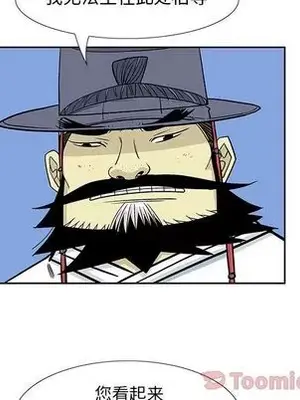 妖神傳說 1-58話[完結]_025037