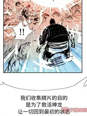 妖神傳說 1-58話[完結]_057034