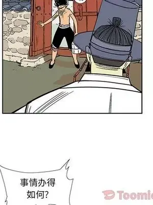 妖神傳說 1-58話[完結]_025042