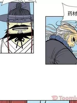 妖神傳說 1-58話[完結]_025043