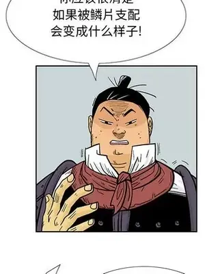 妖神傳說 1-58話[完結]_057039