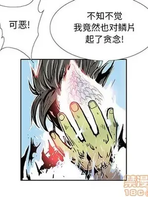 妖神傳說 1-58話[完結]_057040