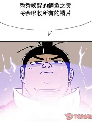 妖神傳說 1-58話[完結]_057042