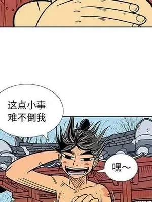 妖神傳說 1-58話[完結]_025046