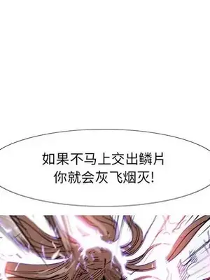 妖神傳說 1-58話[完結]_057043