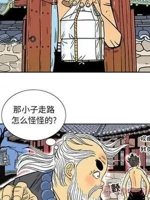 妖神傳說 1-58話[完結]_025047