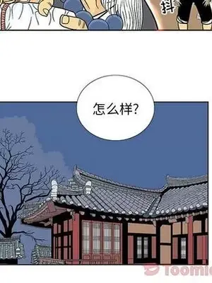 妖神傳說 1-58話[完結]_025048