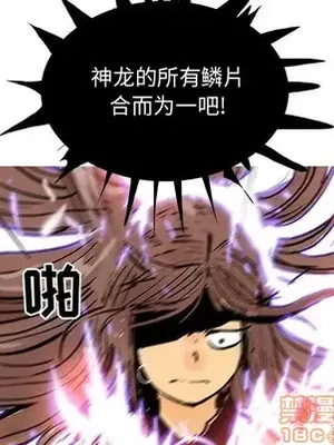 妖神傳說 1-58話[完結]_057045