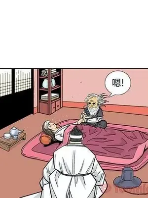 妖神傳說 1-58話[完結]_025049