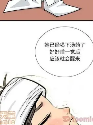 妖神傳說 1-58話[完結]_025050