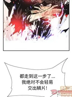 妖神傳說 1-58話[完結]_057050