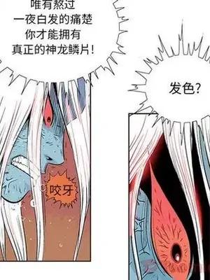 妖神傳說 1-58話[完結]_025054