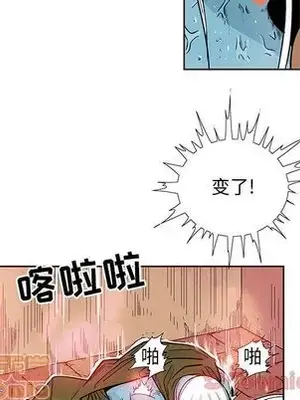 妖神傳說 1-58話[完結]_025055