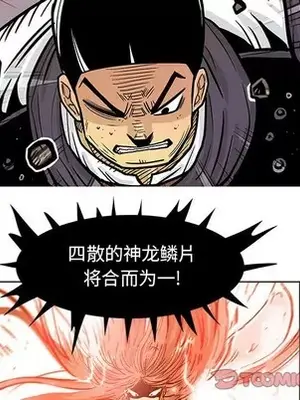 妖神傳說 1-58話[完結]_057058