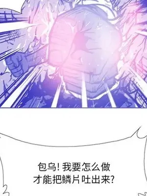 妖神傳說 1-58話[完結]_057061