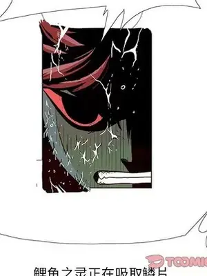 妖神傳說 1-58話[完結]_057062