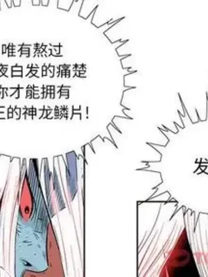 妖神傳說 1-58話[完結]_026004