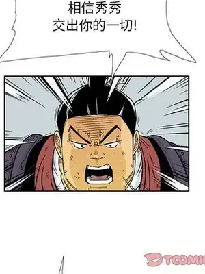 妖神傳說 1-58話[完結]_057066