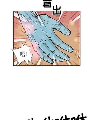 妖神傳說 1-58話[完結]_026007