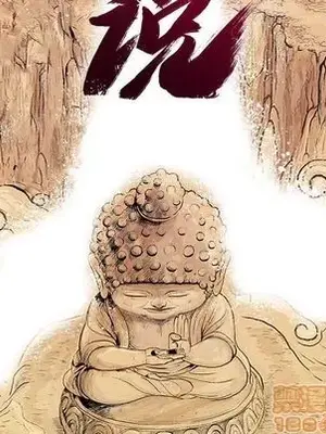 妖神傳說 1-58話[完結]_026015