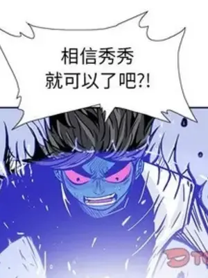 妖神傳說 1-58話[完結]_058001