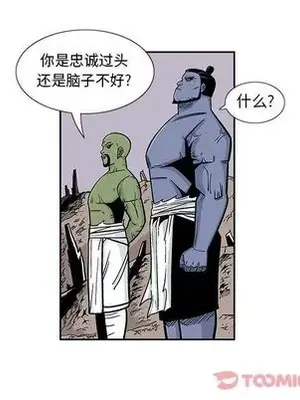 妖神傳說 1-58話[完結]_026022