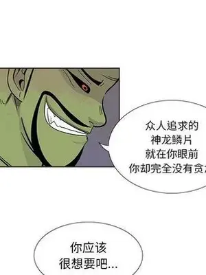 妖神傳說 1-58話[完結]_026023