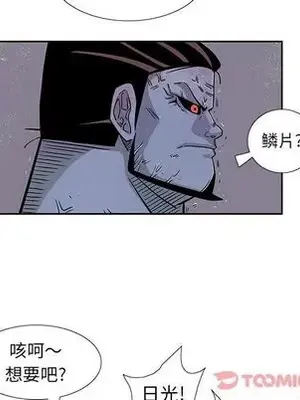 妖神傳說 1-58話[完結]_026024