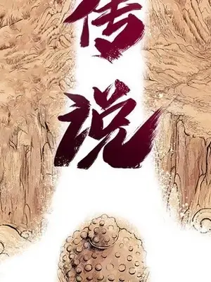 妖神傳說 1-58話[完結]_058011