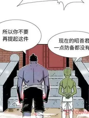 妖神傳說 1-58話[完結]_026026