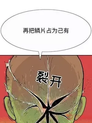 妖神傳說 1-58話[完結]_026028