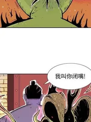 妖神傳說 1-58話[完結]_026029