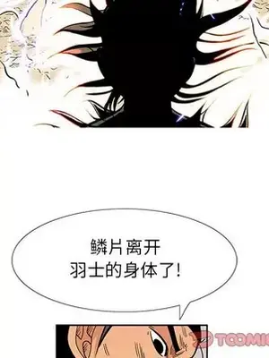 妖神傳說 1-58話[完結]_058016