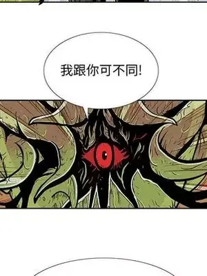 妖神傳說 1-58話[完結]_026033