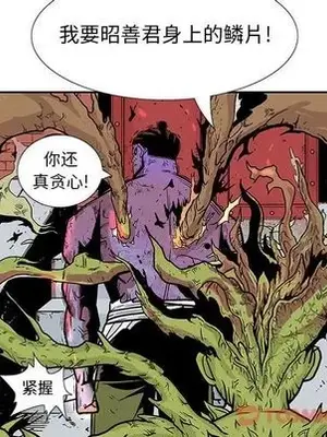 妖神傳說 1-58話[完結]_026034