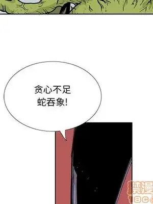 妖神傳說 1-58話[完結]_026035