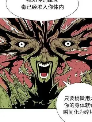 妖神傳說 1-58話[完結]_026037