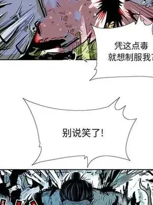 妖神傳說 1-58話[完結]_026039