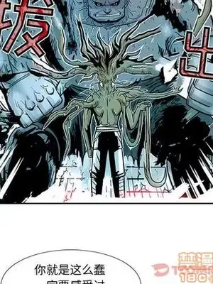 妖神傳說 1-58話[完結]_026040