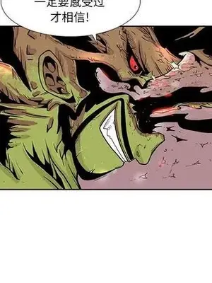 妖神傳說 1-58話[完結]_026041