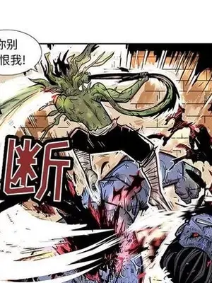 妖神傳說 1-58話[完結]_026051