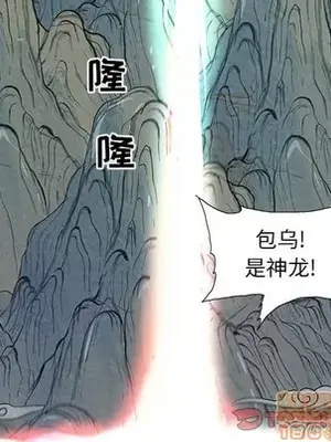 妖神傳說 1-58話[完結]_058040