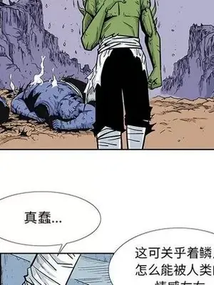 妖神傳說 1-58話[完結]_026057