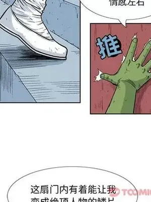 妖神傳說 1-58話[完結]_026058