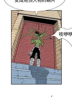 妖神傳說 1-58話[完結]_026059