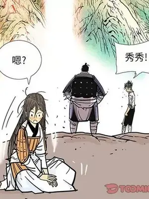 妖神傳說 1-58話[完結]_058049